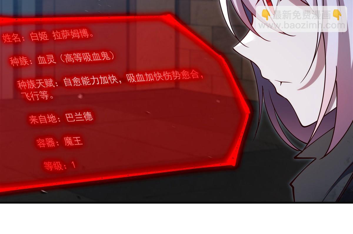 血姬與騎士 - 第383話 不殺(3/3) - 2