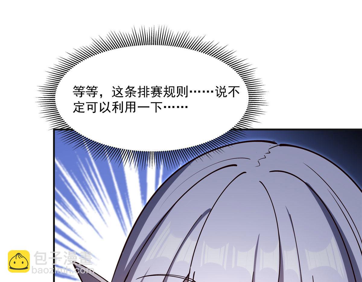 血姬與騎士 - 第383話 不殺(1/3) - 5