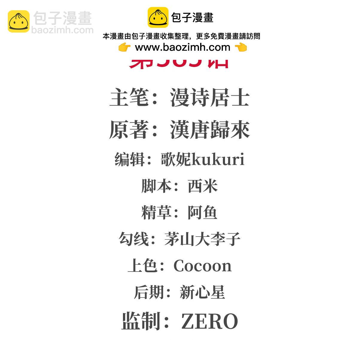 血姬與騎士 - 第383話 不殺(1/3) - 2