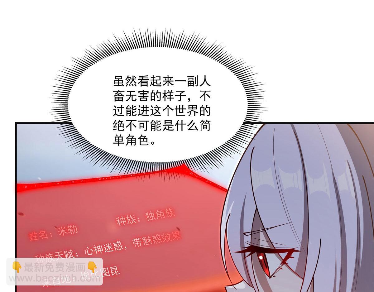 血姬與騎士 - 第383話 不殺(1/3) - 5