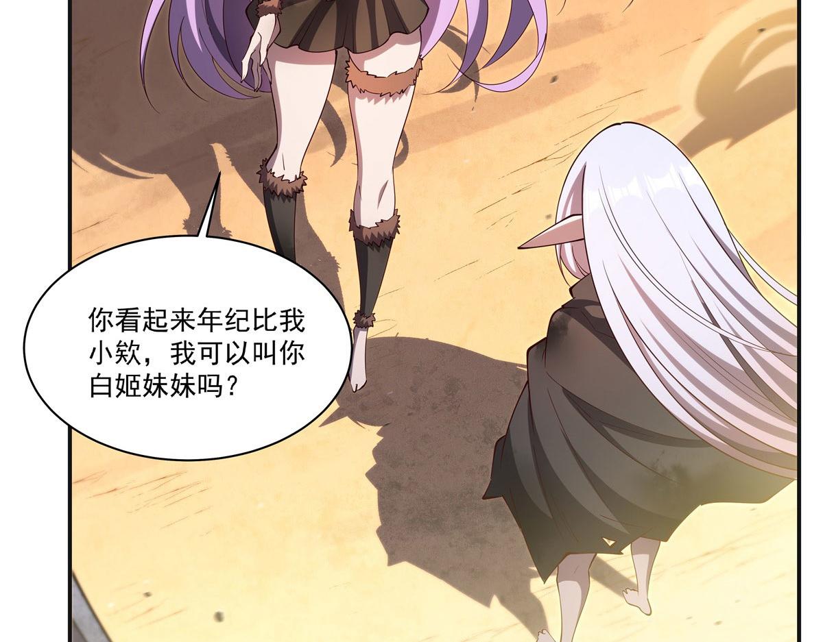 血姬與騎士 - 第383話 不殺(1/3) - 7