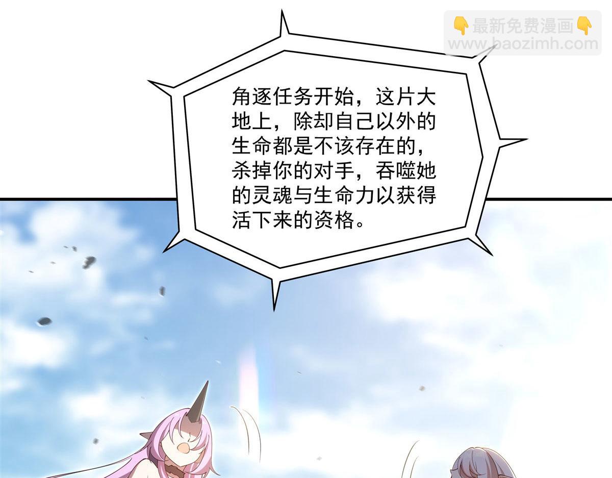 血姬與騎士 - 第383話 不殺(1/3) - 3