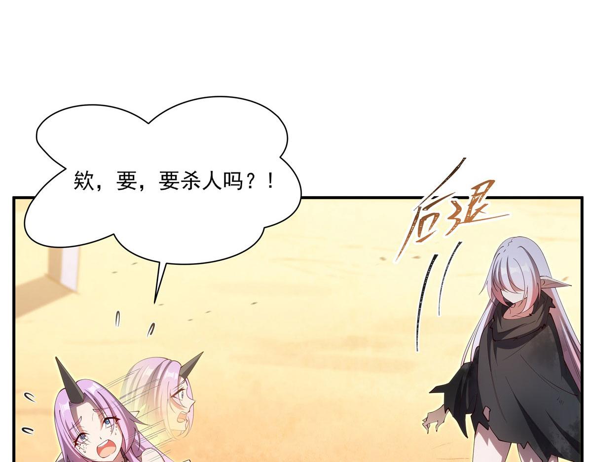 血姬與騎士 - 第383話 不殺(1/3) - 6