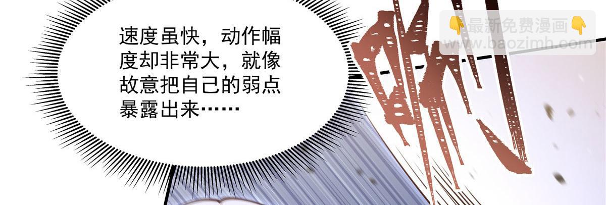 血姬與騎士 - 第383話 不殺(2/3) - 5