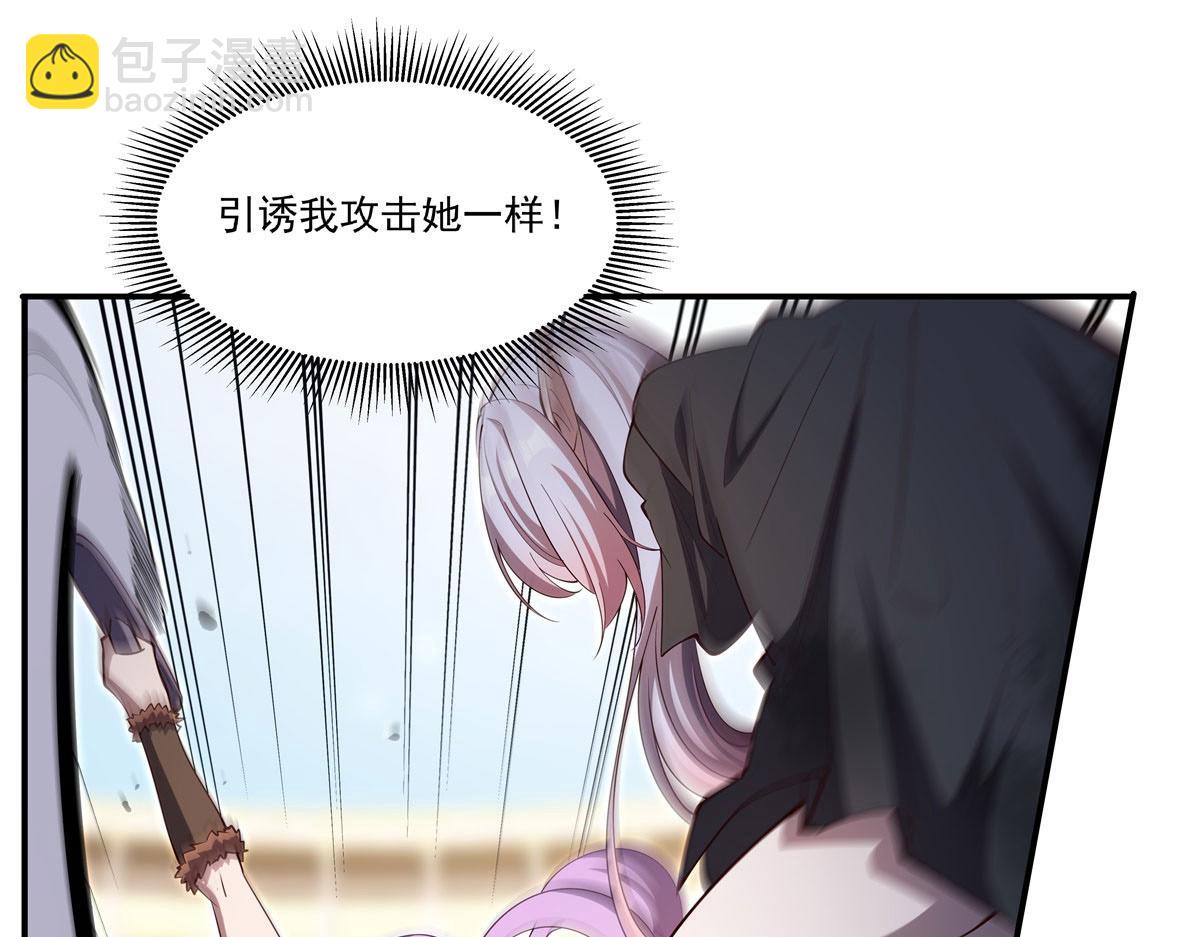 血姬與騎士 - 第383話 不殺(2/3) - 8