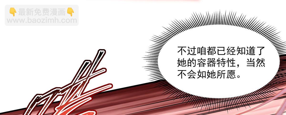 血姬與騎士 - 第383話 不殺(2/3) - 8