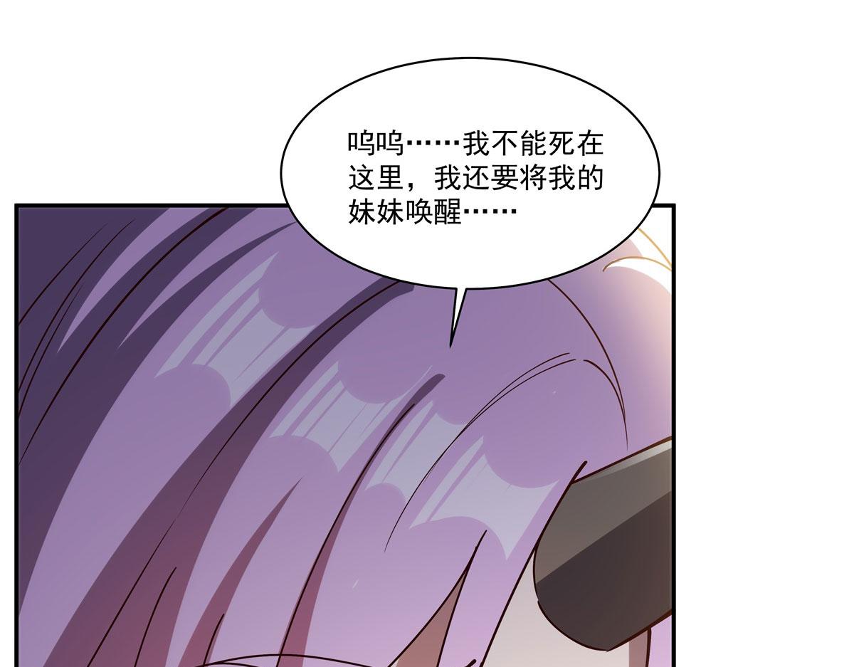 血姬與騎士 - 第383話 不殺(2/3) - 4