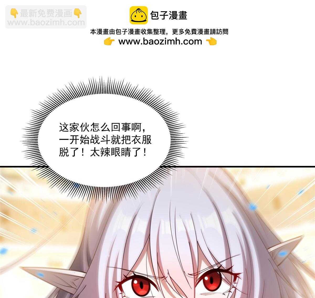 血姬與騎士 - 第385話 變態攻擊(1/3) - 2