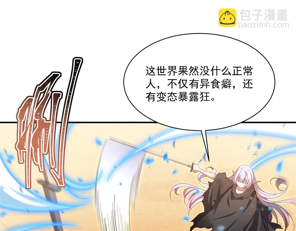 血姬與騎士 - 第385話 變態攻擊(1/3) - 4