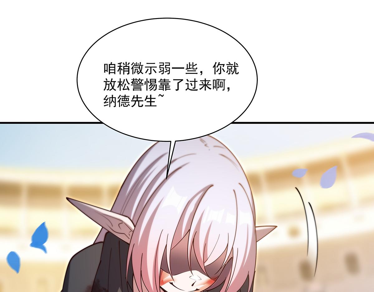 血姬與騎士 - 第385話 變態攻擊(3/3) - 3