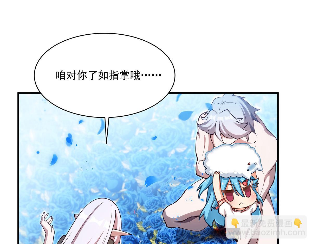 血姬與騎士 - 第385話 變態攻擊(3/3) - 1