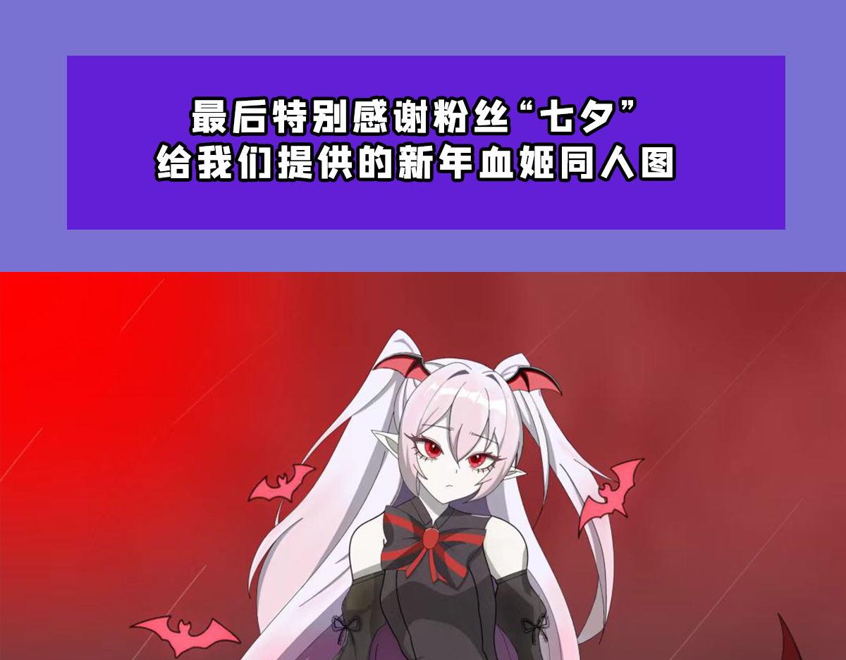 血姬與騎士 - 第385話 變態攻擊(3/3) - 1