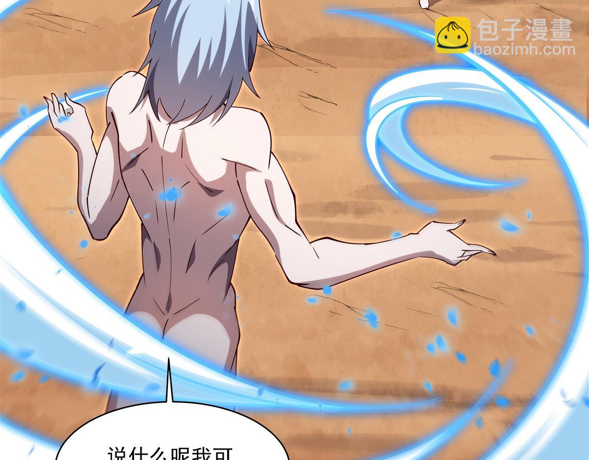 血姬與騎士 - 第385話 變態攻擊(1/3) - 6