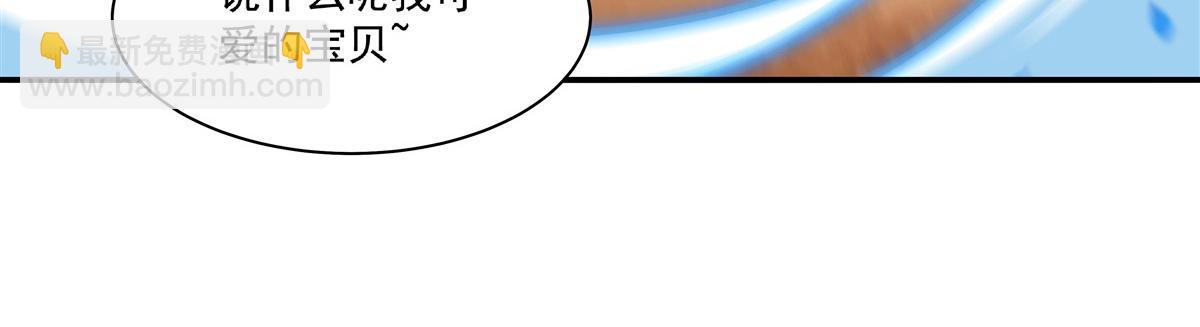 血姬與騎士 - 第385話 變態攻擊(1/3) - 7