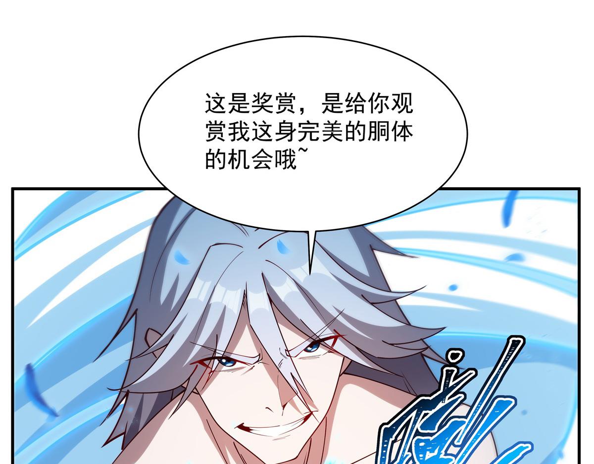 血姬與騎士 - 第385話 變態攻擊(1/3) - 8
