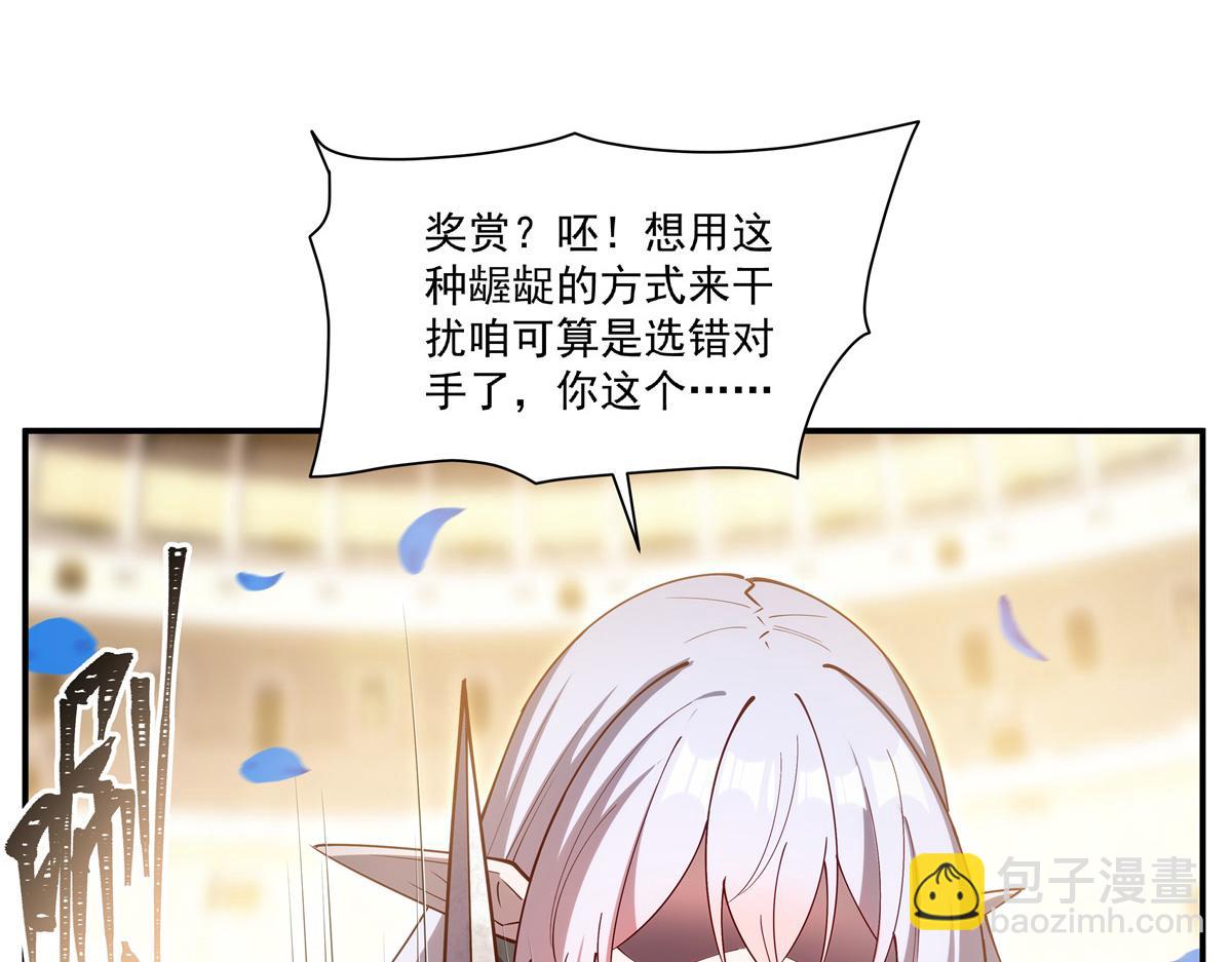 血姬與騎士 - 第385話 變態攻擊(1/3) - 3