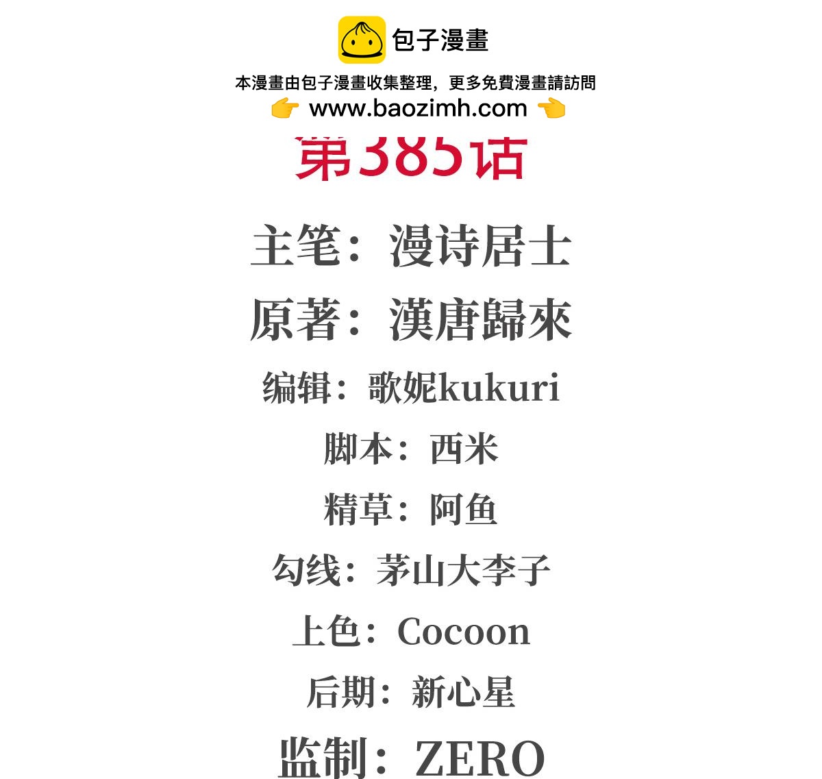 血姬與騎士 - 第385話 變態攻擊(1/3) - 2