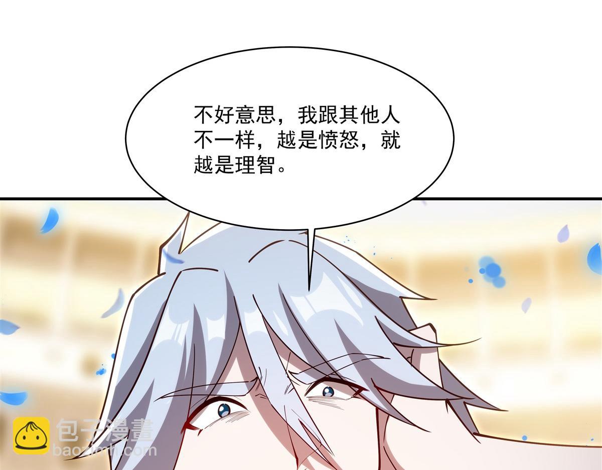 血姬與騎士 - 第385話 變態攻擊(1/3) - 1