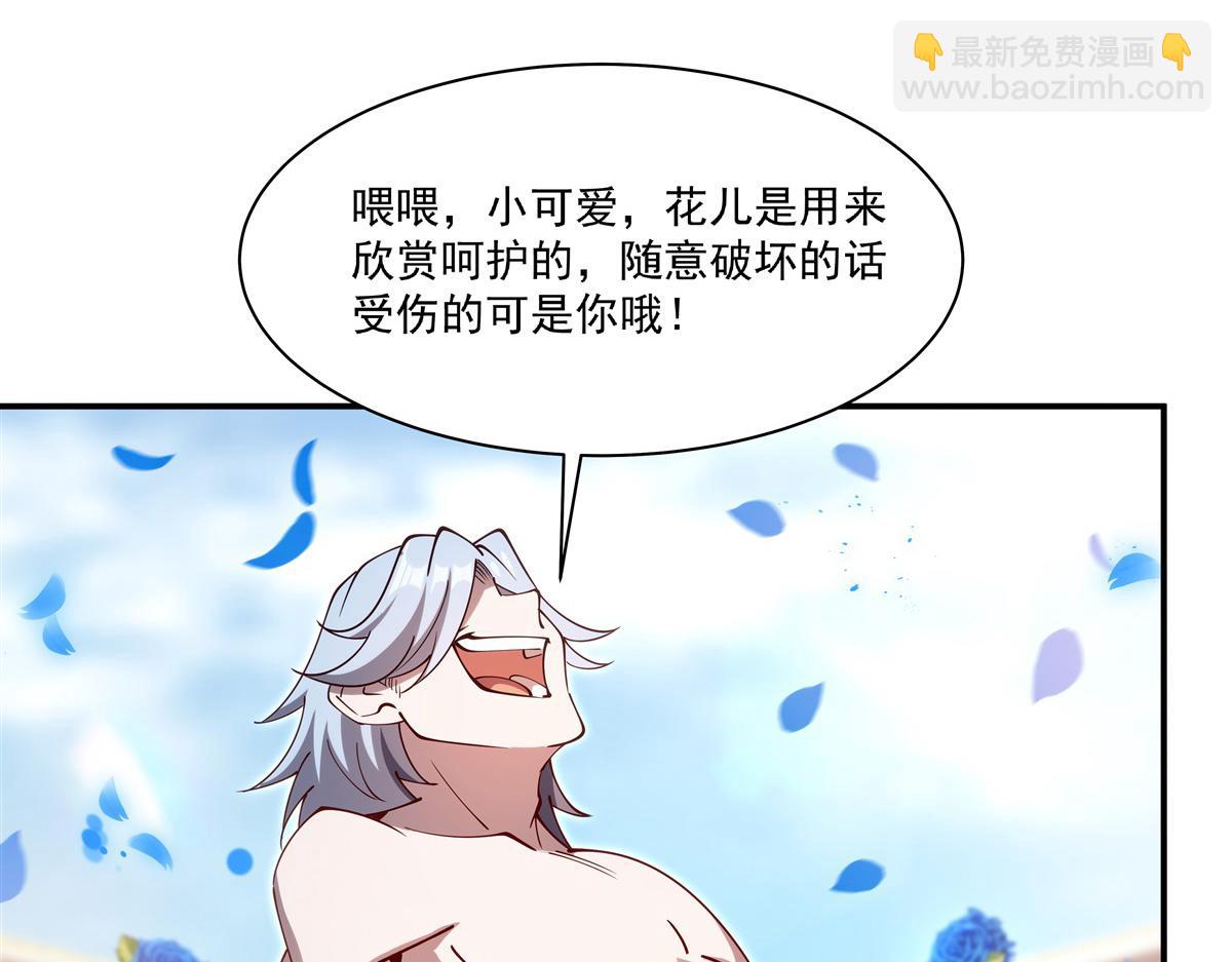 血姬與騎士 - 第385話 變態攻擊(2/3) - 8