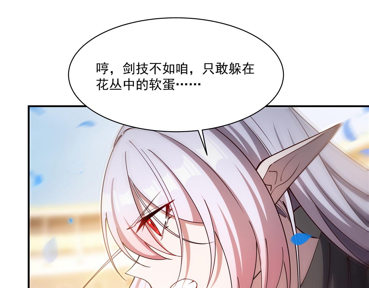 血姬與騎士 - 第385話 變態攻擊(2/3) - 3