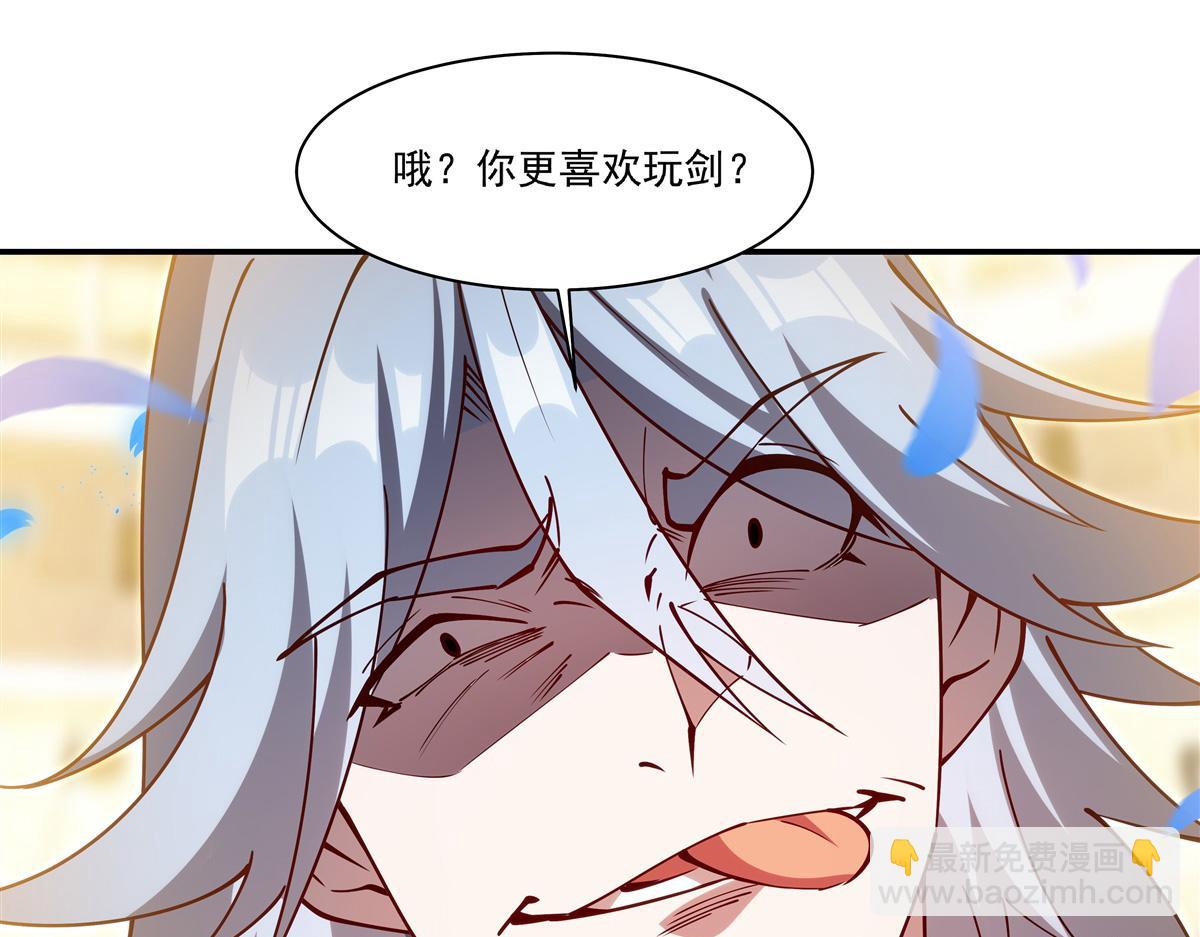 血姬與騎士 - 第385話 變態攻擊(2/3) - 6