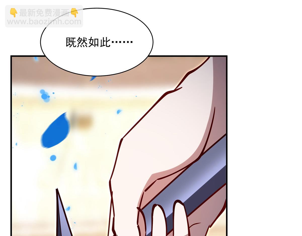 血姬與騎士 - 第385話 變態攻擊(2/3) - 8
