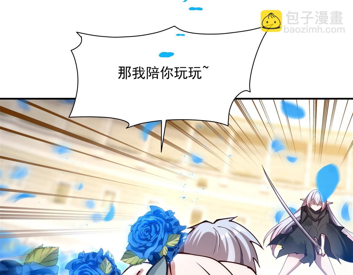 血姬與騎士 - 第385話 變態攻擊(2/3) - 2