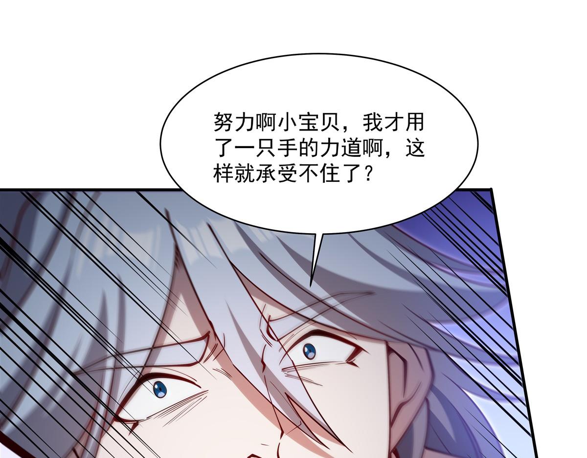 血姬與騎士 - 第385話 變態攻擊(2/3) - 4