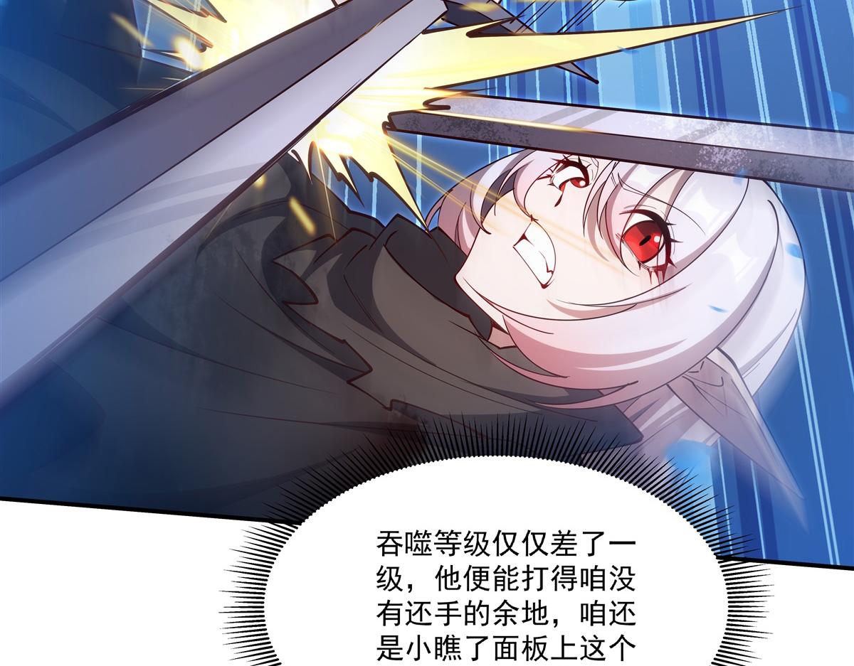 血姬與騎士 - 第385話 變態攻擊(2/3) - 2