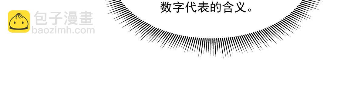 血姬與騎士 - 第385話 變態攻擊(2/3) - 3