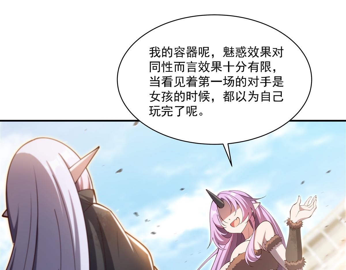 血姬與騎士 - 第387話 勿忘本心(3/3) - 5