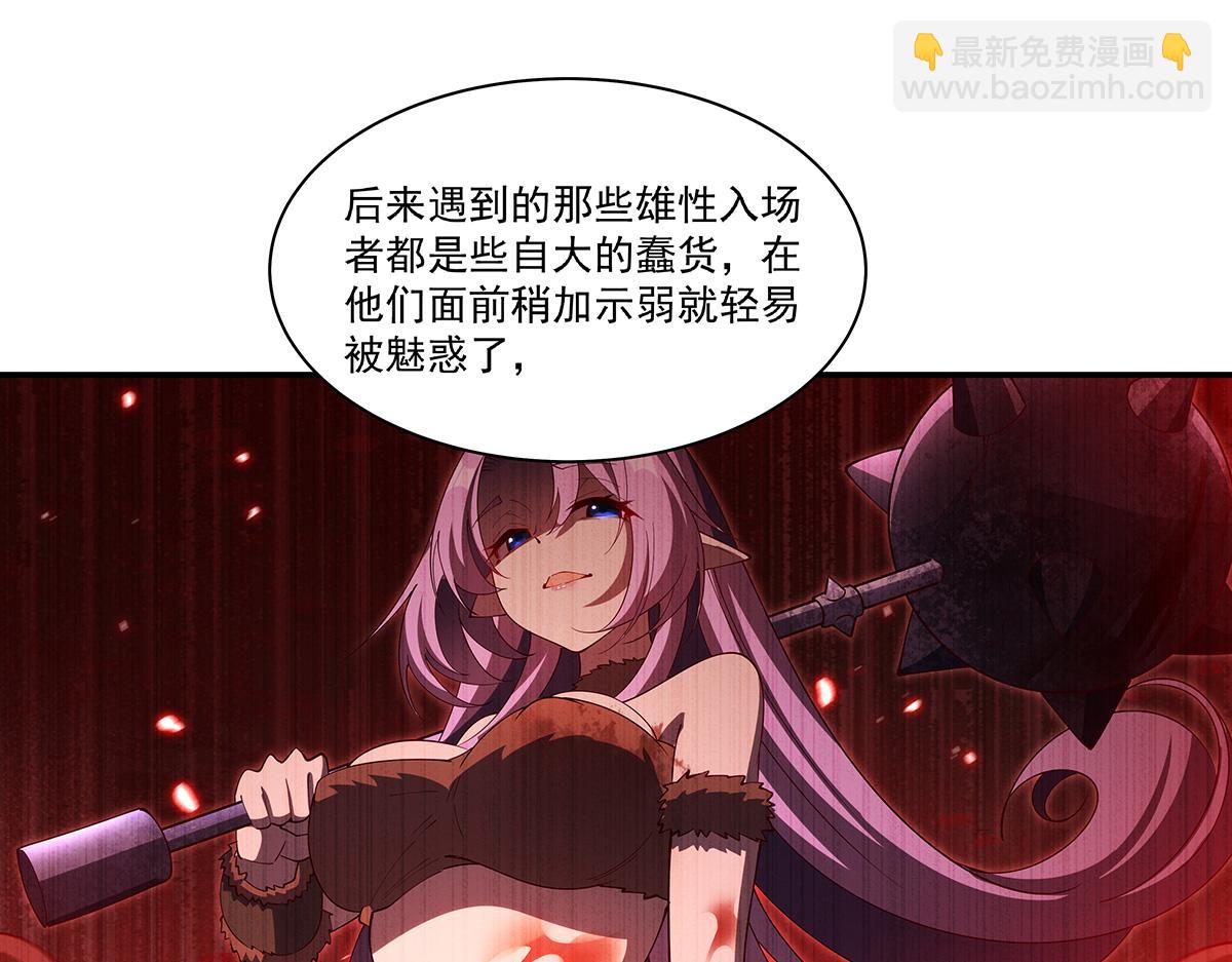 血姬與騎士 - 第387話 勿忘本心(3/3) - 1