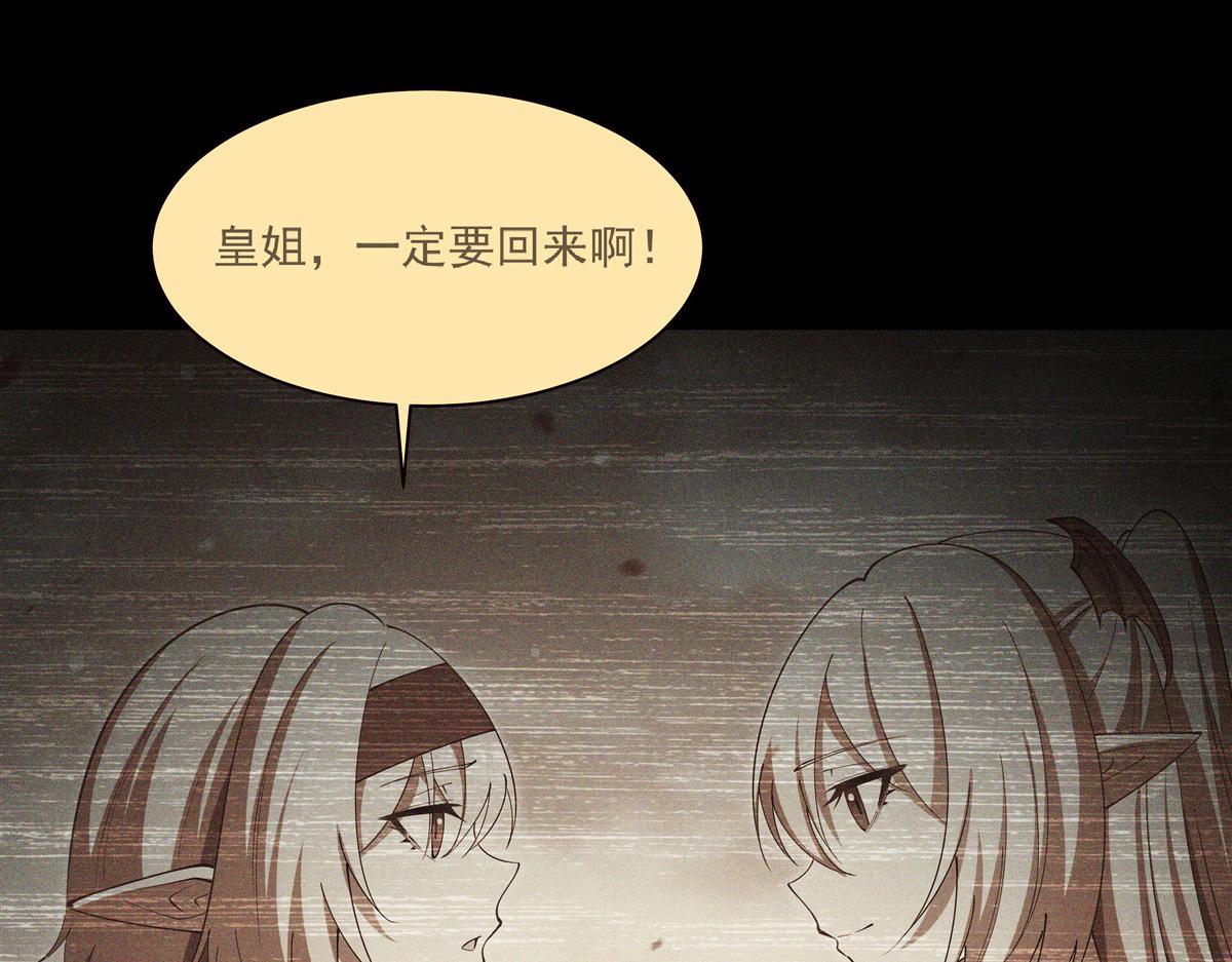 血姬與騎士 - 第387話 勿忘本心(1/3) - 3