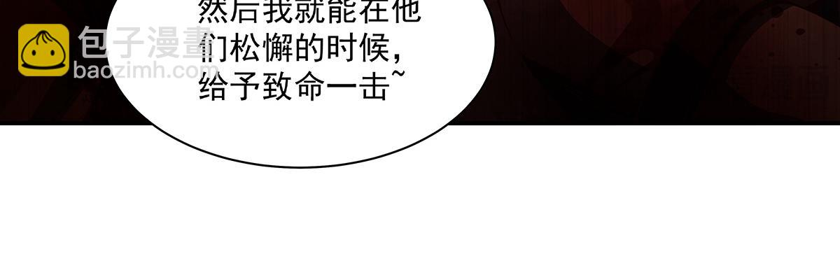 血姬與騎士 - 第387話 勿忘本心(3/3) - 4
