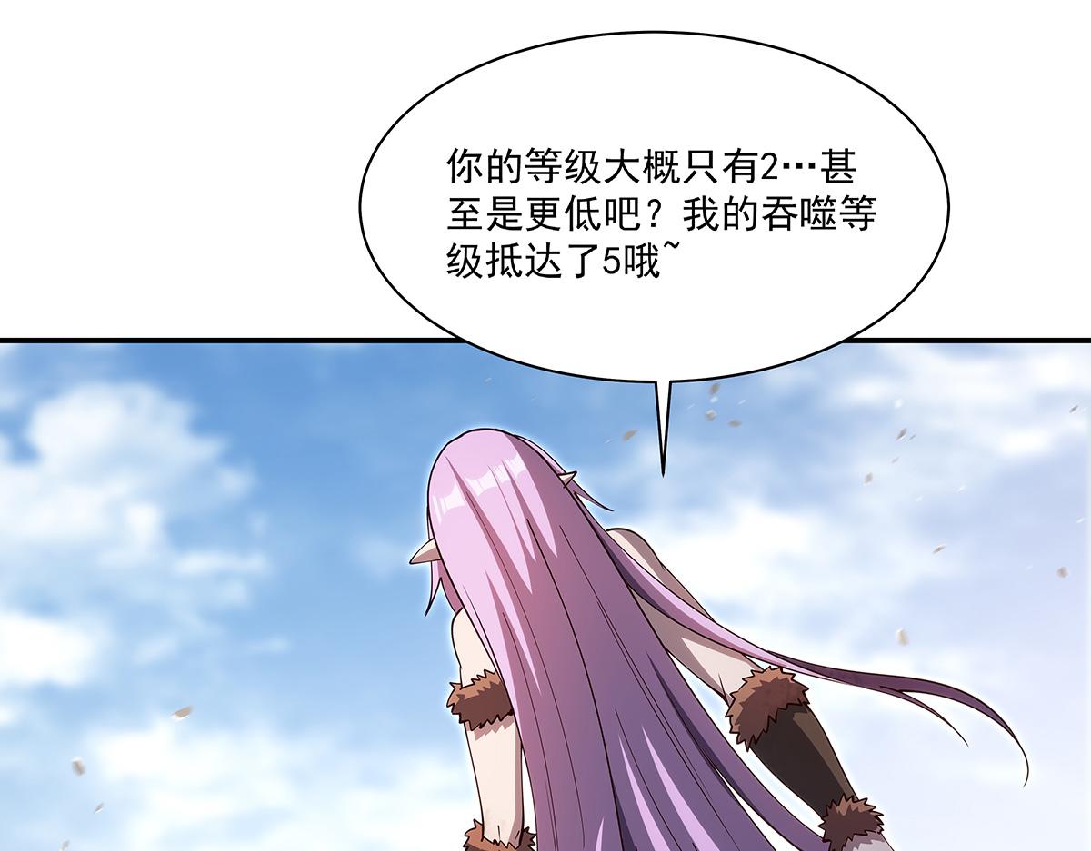 血姬與騎士 - 第387話 勿忘本心(3/3) - 2