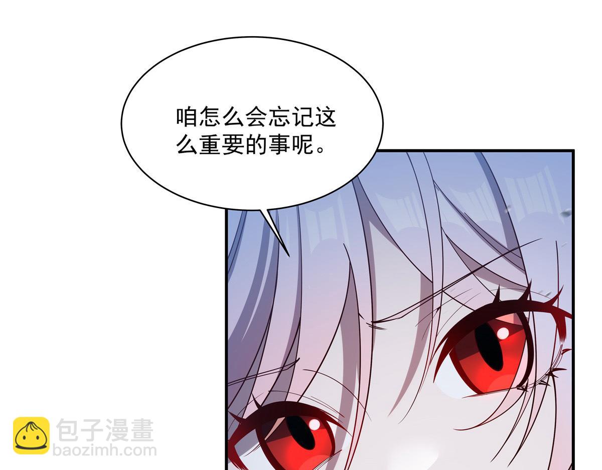 血姬與騎士 - 第387話 勿忘本心(1/3) - 1