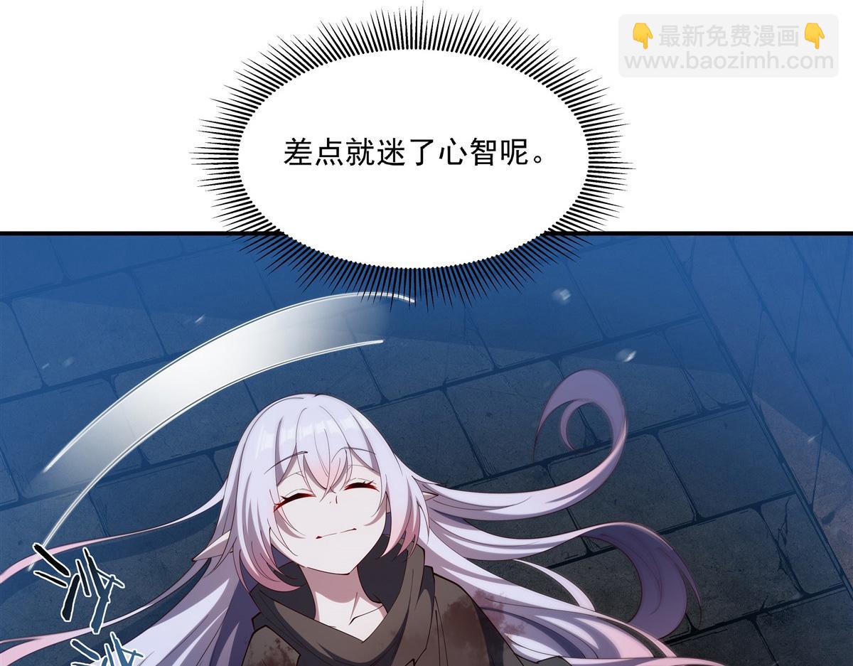 血姬與騎士 - 第387話 勿忘本心(1/3) - 3