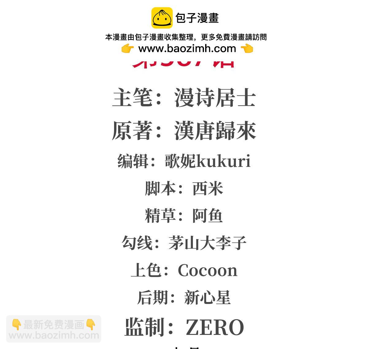 血姬與騎士 - 第387話 勿忘本心(1/3) - 2