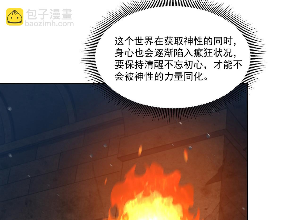 血姬與騎士 - 第387話 勿忘本心(1/3) - 6