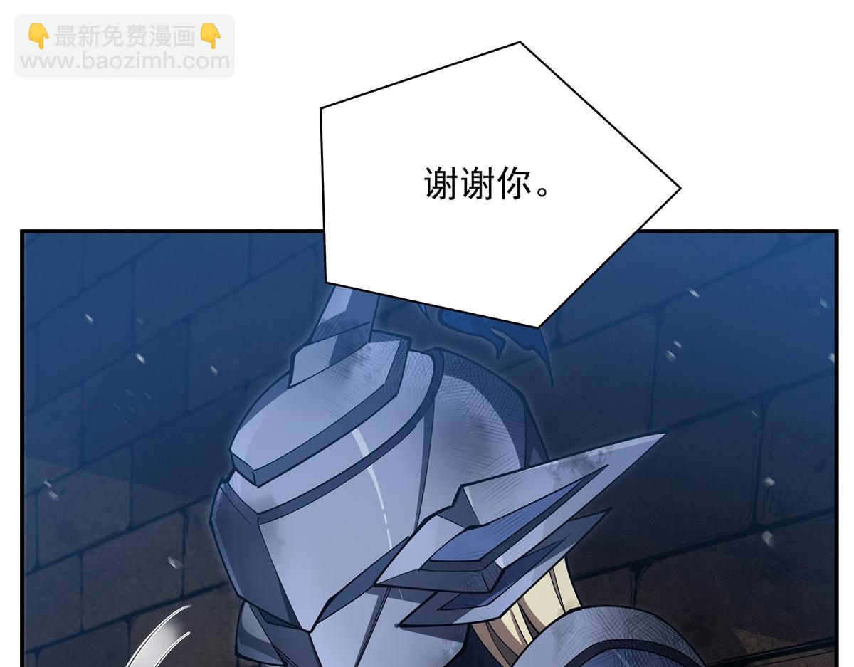 血姬與騎士 - 第387話 勿忘本心(1/3) - 8