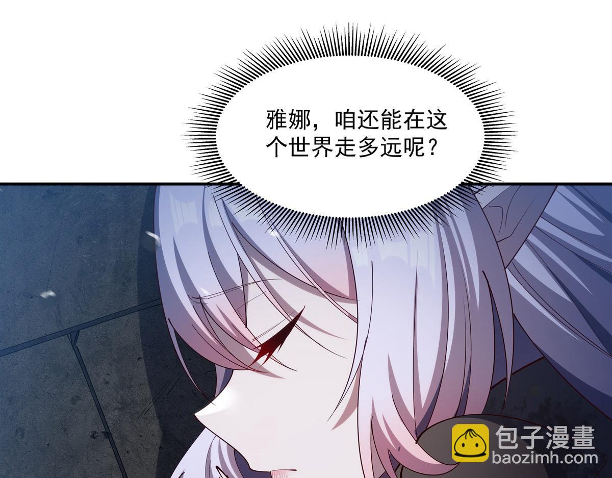 血姬與騎士 - 第387話 勿忘本心(1/3) - 6