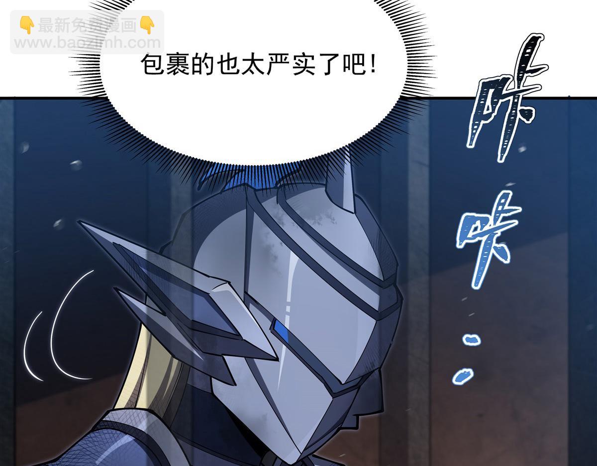 血姬與騎士 - 第387話 勿忘本心(1/3) - 1