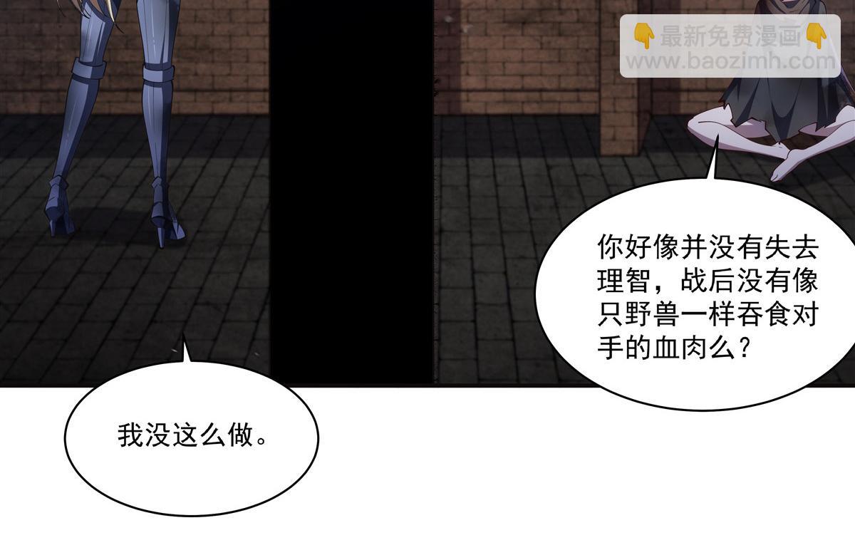 血姬與騎士 - 第387話 勿忘本心(2/3) - 7