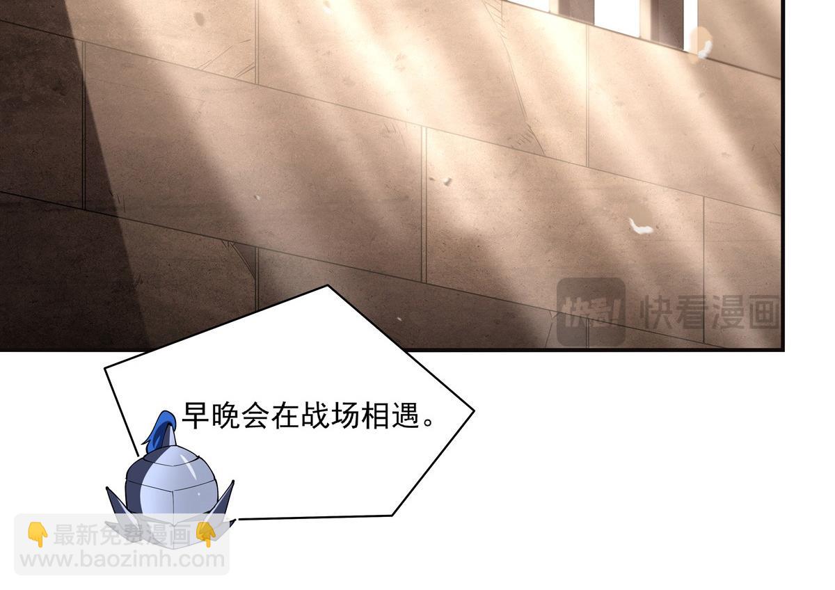 血姬與騎士 - 第387話 勿忘本心(2/3) - 1