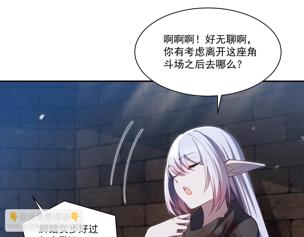 血姬與騎士 - 第387話 勿忘本心(2/3) - 2
