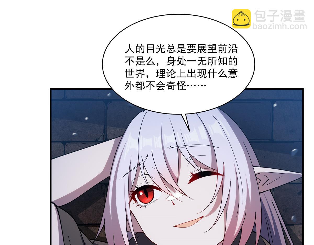 血姬與騎士 - 第387話 勿忘本心(2/3) - 5