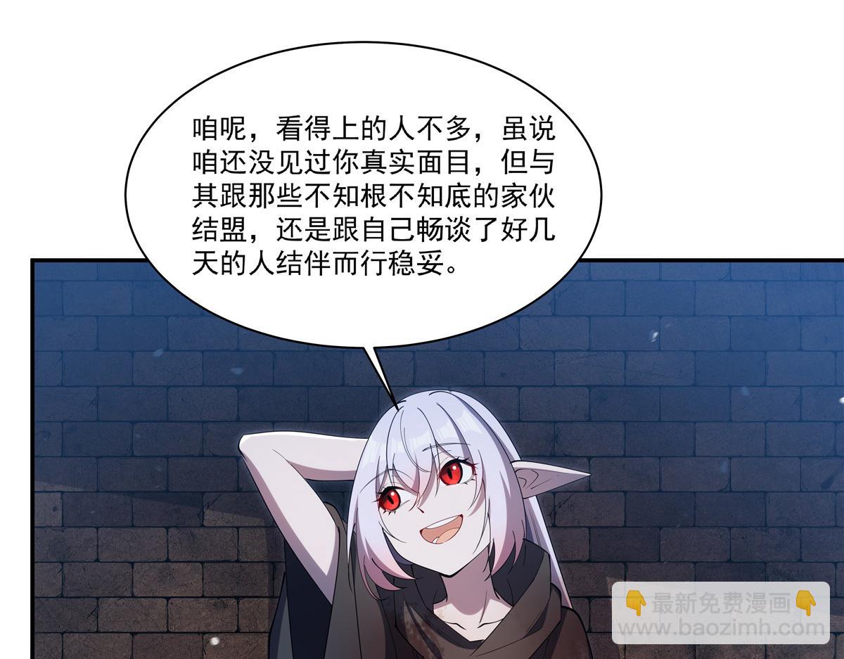 血姬與騎士 - 第387話 勿忘本心(2/3) - 1