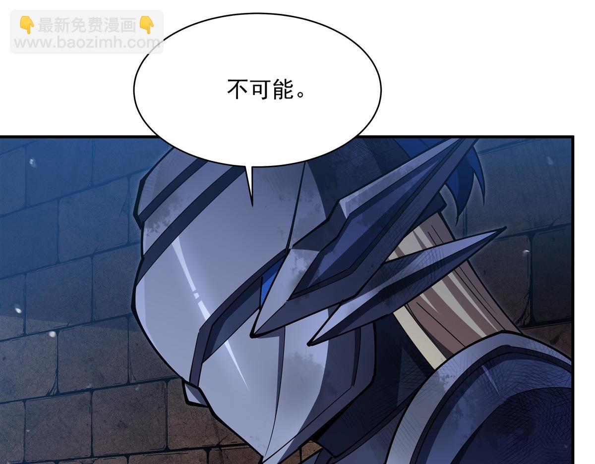 血姬與騎士 - 第387話 勿忘本心(2/3) - 4