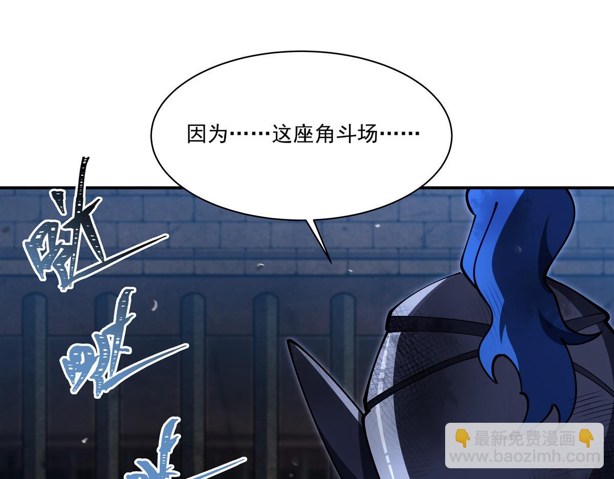 血姬與騎士 - 第387話 勿忘本心(2/3) - 7