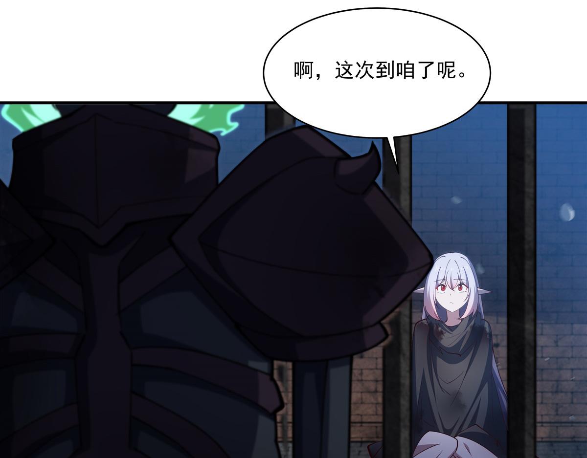 血姬與騎士 - 第387話 勿忘本心(2/3) - 1